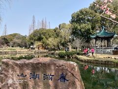 -无锡梅园公园