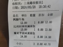 -味多美(上南路店)
