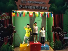 -珠海横琴国家地理探险家中心(创新方)