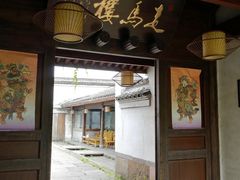 门面-走马楼饭庄(慈城古县城店)