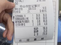 -轩记海鲜餐厅·四十五年老字号·经典粤菜(西区彩虹店)
