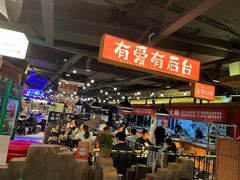 -萍姐火锅·公路夜市(打浦桥日月光店)
