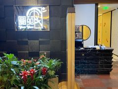 -圆苑(金茂店)