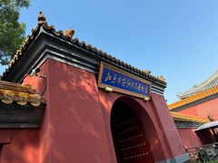 -北京市劳动人民文化宫(太庙)