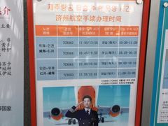 -威海大水泊国际机场