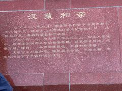 -松州古城