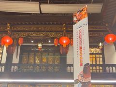 -蔼若春.传承三十年云南菜(金碧公园店)