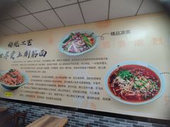 -毛大碗西府削筋面(土门店)