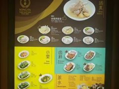 -松發肉骨茶(先得坊店)
