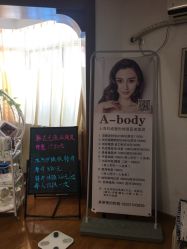 -杉惠素颜美妆皮肤管理中心