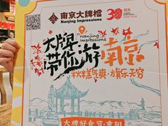 -南京大牌档(崇文门国瑞店)