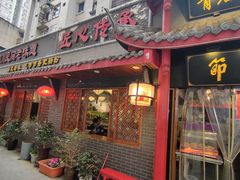 门面-节节香.成都非遗肥肠粉(总店)