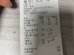 -朝族高丽火盆(长白山总店)