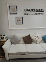 -HEYAN荷妍专业脱毛连锁机构