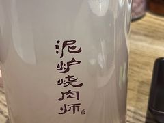 -泥炉烧肉师(新街口金銮巷店)