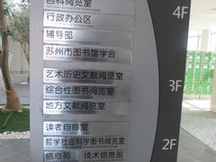 平面分布图-苏州图书馆(人民路总馆)
