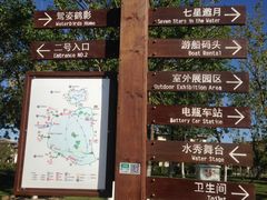 -武清南湖绿博园