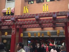 -吉庆街美食广场