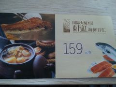 -东方红海鲜百汇(国际大厦店)