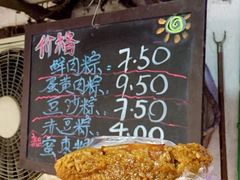 鲜肉粽-璐坊粽王(复兴中路店)
