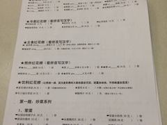 菜单-做了不起的80后