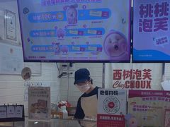 -西树泡芙(正佳店)