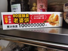 -味多美蛋糕(西安门店)