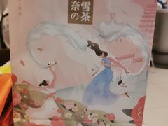-奈雪的茶(金鹰广场店)