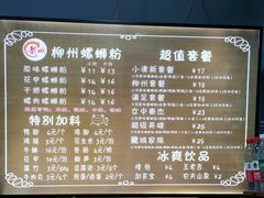 -龍城柳州螺蛳粉(群星路店)
