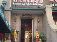 -芭堤雅泰国餐厅(胜利路店)
