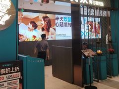 -半天妖烤鱼(西直门凯德mall店)