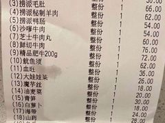 -海底捞火锅(奥体南路店)