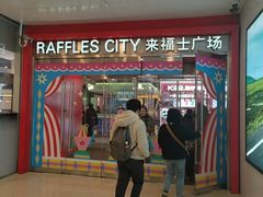 -上海来福士广场