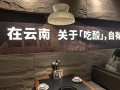 -滇牛云南火锅(桂林路店)