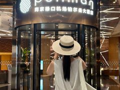 -南京禄口机场雅高铂尔曼大酒店