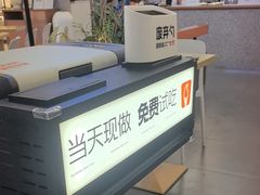 -野人先生Gelato(上海长宁龙之梦店)