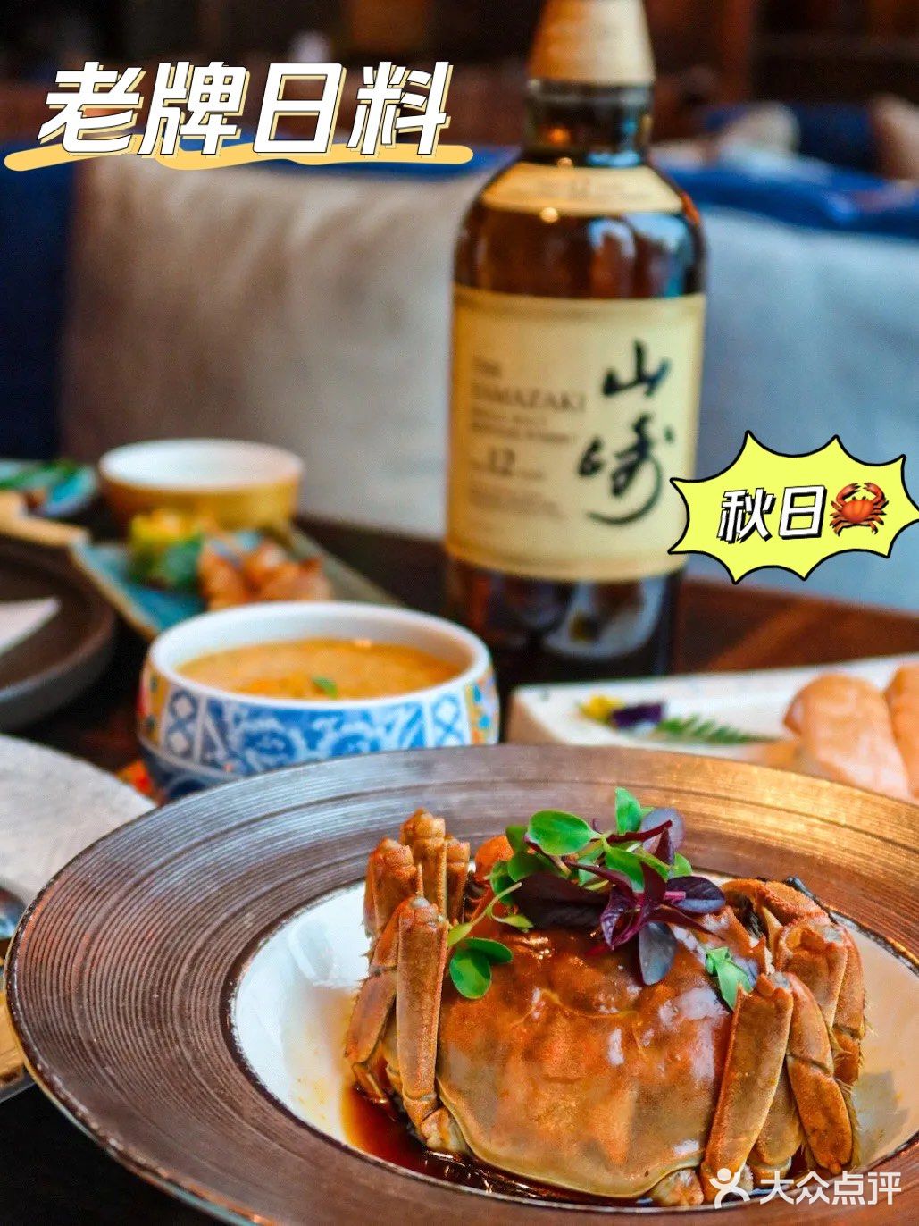 今年春天第一场蟹宴[胜利]是太古里老牌日料给的~