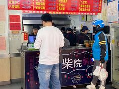 -劈柴院锅贴(沈阳路店)