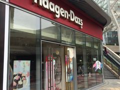 门面-哈根达斯(万象城店)