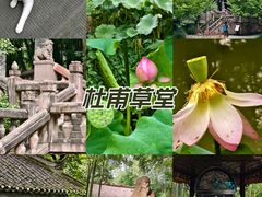 -成都杜甫草堂博物馆
