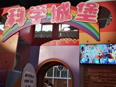 -重庆科技馆