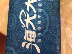 -海大大蒸汽海鲜餐厅·粤菜·特色小炒(欢乐颂店)