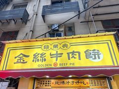 -万松园美食街