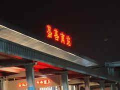 -嘉善南站