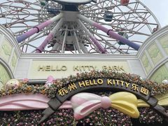 -安吉Hello Kitty乐园