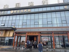 -高佳庄·舟山海鲜(海景旗舰店)