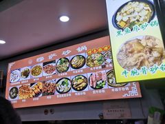 -清真·穆萨砂锅(大皮院店)