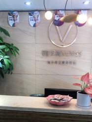 点击看大图 -唯伊美塑身美养连锁