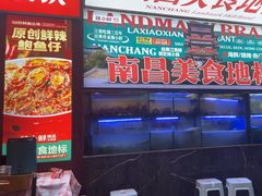 -辣小鲜·南昌大排档(船山路店)