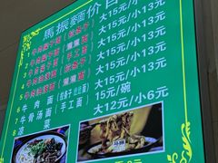 -马振面(小皮院店)